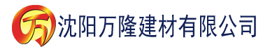 沈阳草莓视频污在线观看。建材有限公司_沈阳轻质石膏厂家抹灰_沈阳石膏自流平生产厂家_沈阳砌筑砂浆厂家